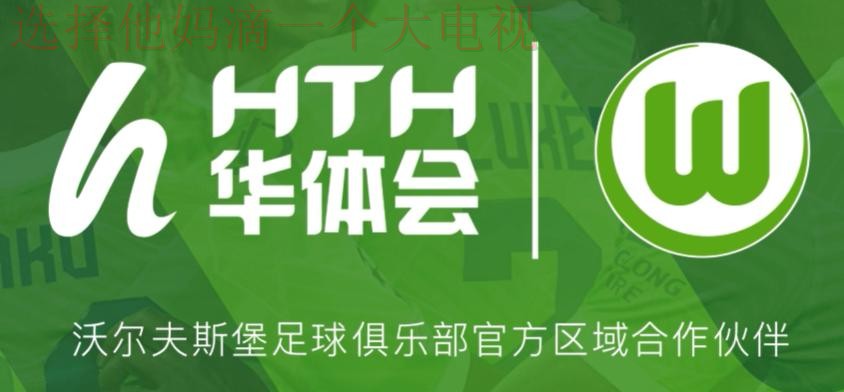 华体会app下载官方链接 华体会app下载官方链接