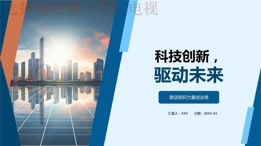 9博娱乐科技控股：创新驱动未来