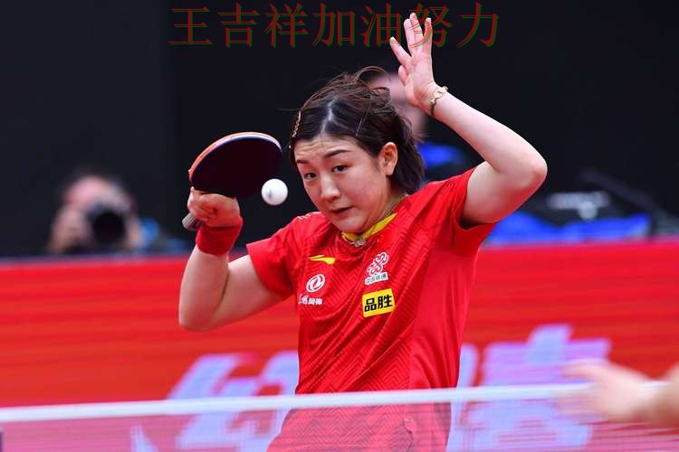 陈梦在ATP巡回赛中关键助攻改写比赛走势 令主帅压力进一步上升