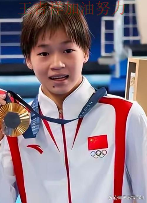 全红婵最新动态引发关注 比赛走势引发热议